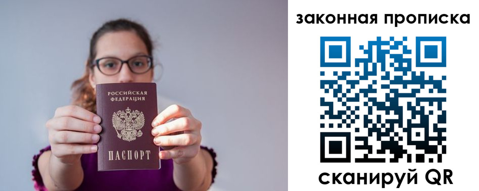 пропишу в квартире в Невинномысске