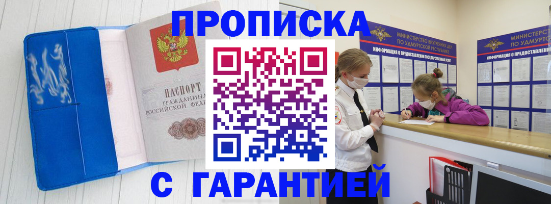 временная регистрация для школы в Невинномысске