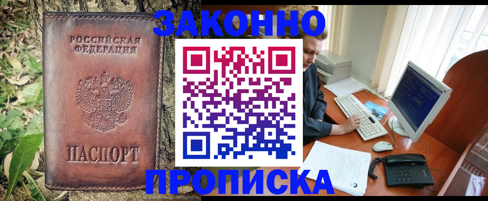 временная регистрация надежно в Невинномысске