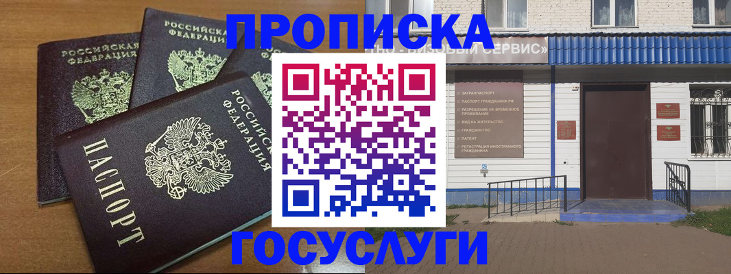 регистрация в Невинномысске