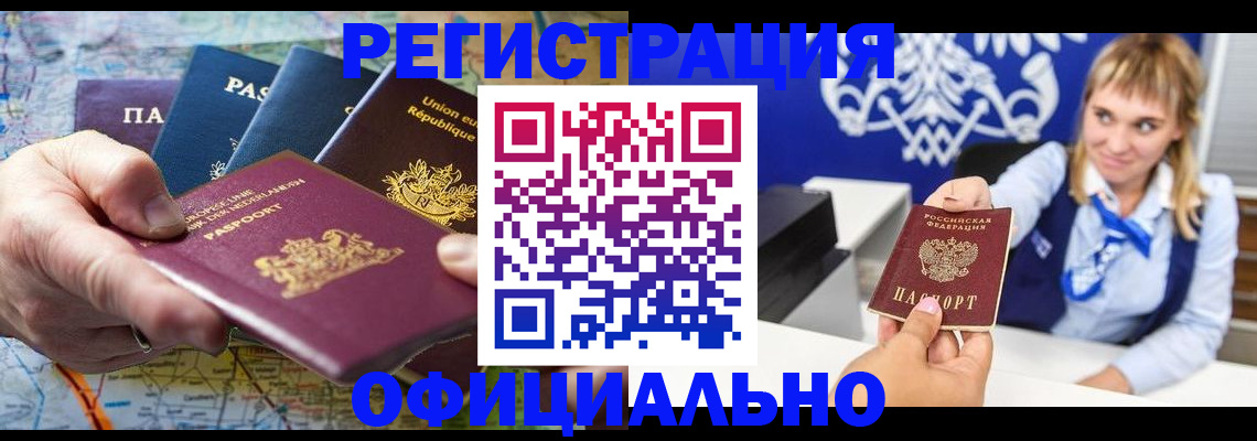 прописка в квартире в Невинномысске